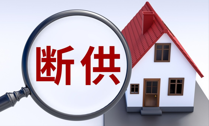 聊聊“断供保房” - 知乎