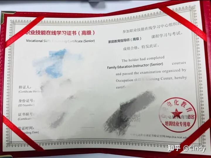 过来人的经验,不希望大家被骗(家庭教育指导师如何报考,怎么选证书和机构,考这个证有用吗?) - 知乎