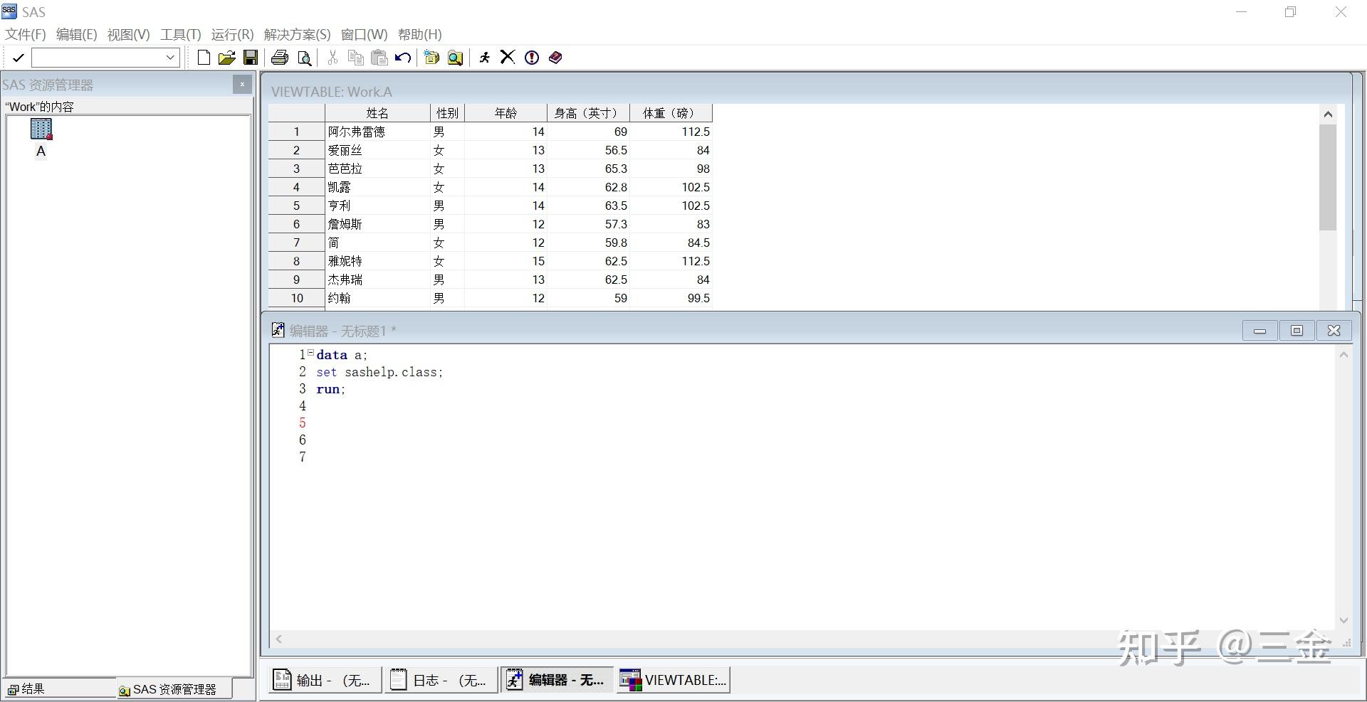 sas界面为什么那么丑?