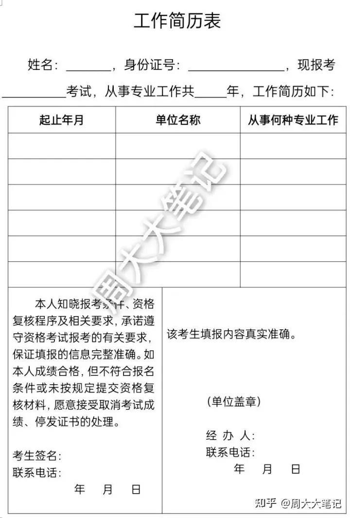 打算考二建,报名条件中有个两年工作经历,听同学说需要社保证明什么的