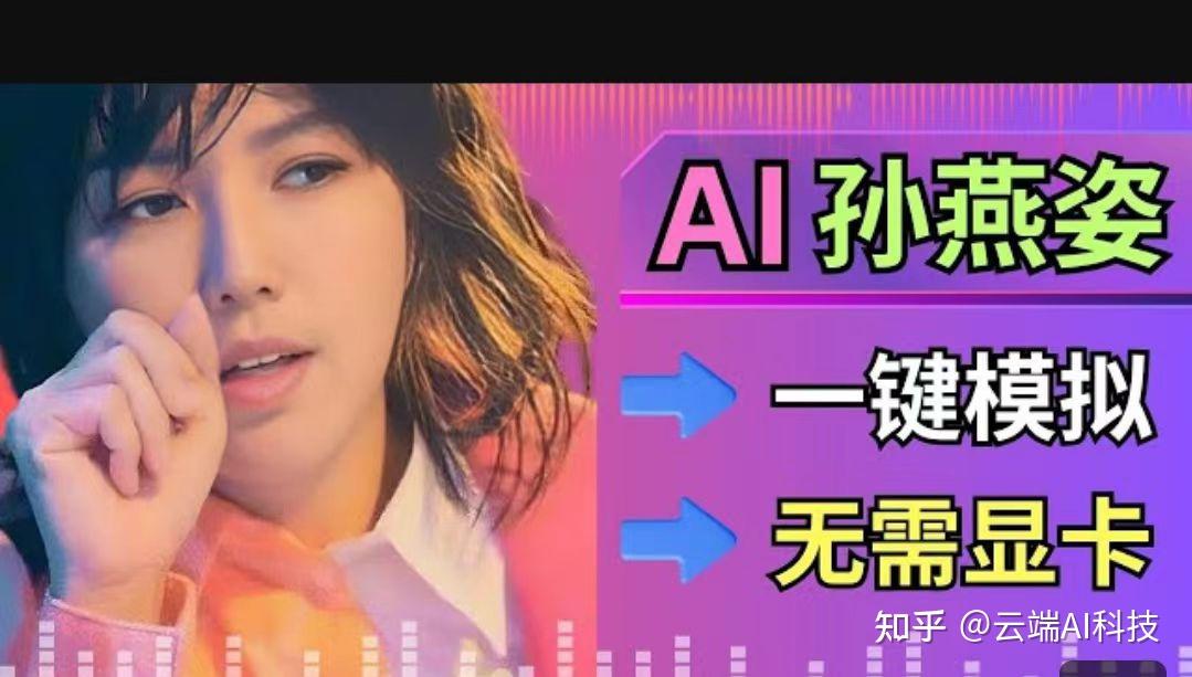 【AI 歌曲翻唱】So-VITS-SVC一键式安装程序下载(教程) - 知乎