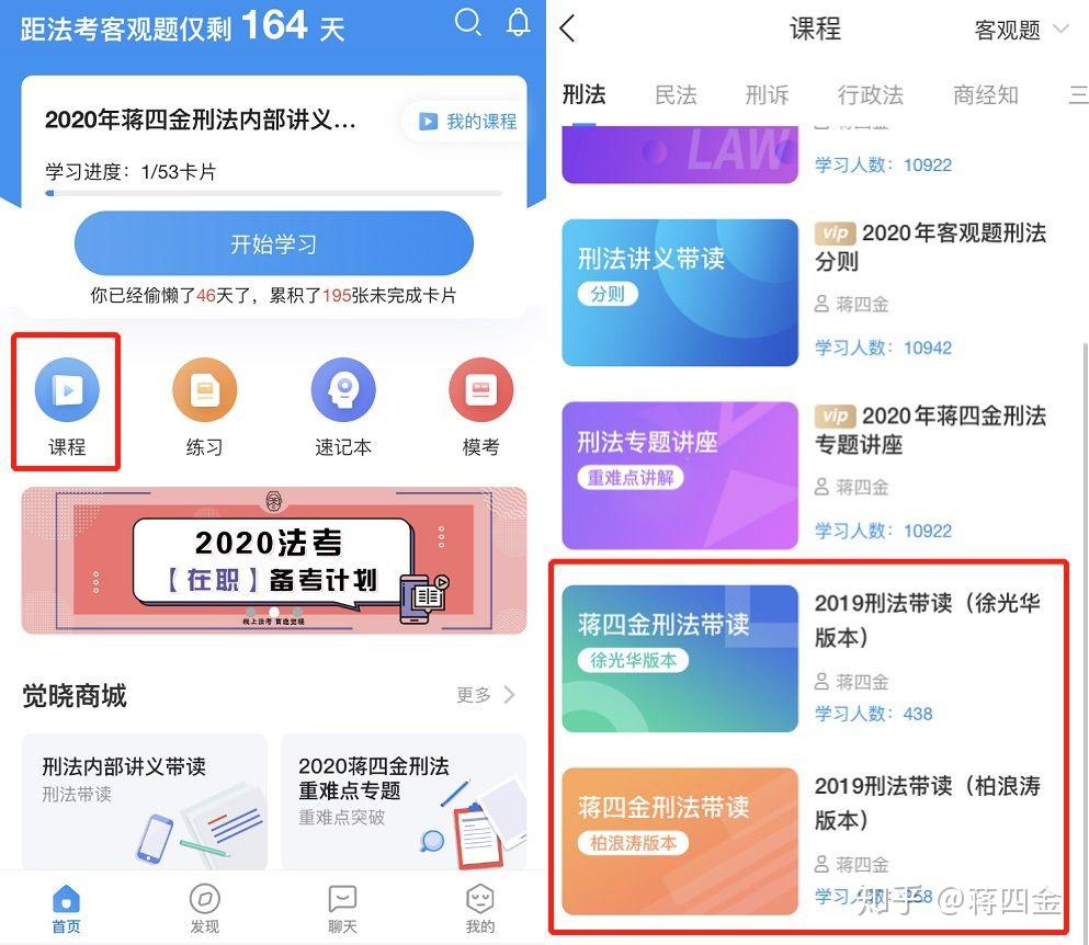 蒋四金讲义 讲义模板 讲义内容模板 教学讲义模板