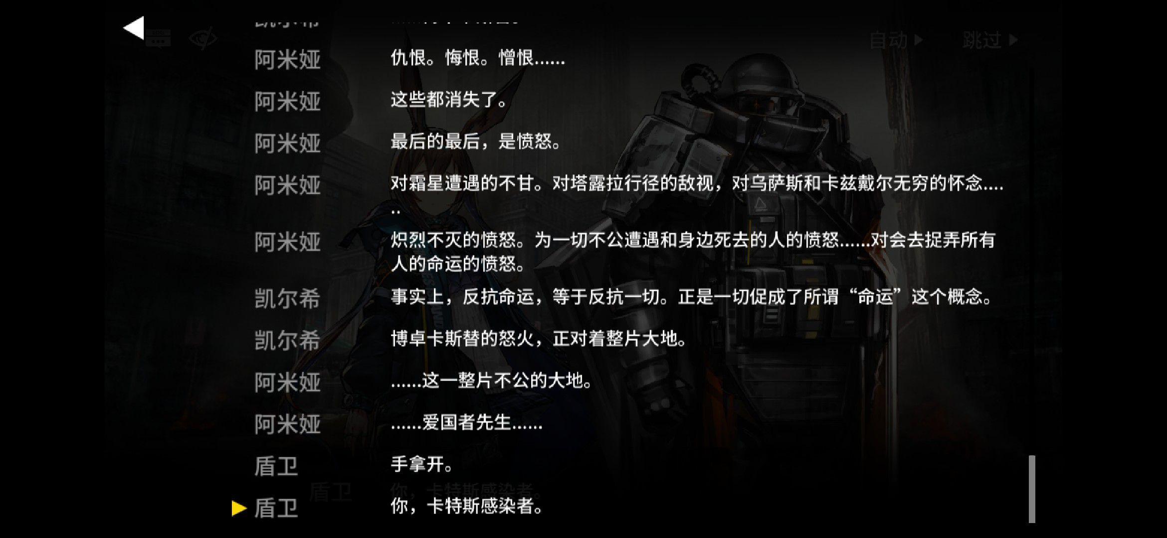 怎么评价明日方舟里的爱国者