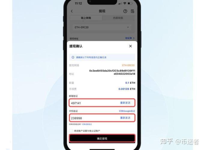 易欧交易所怎么转账?欧意提币到钱包的详细教程