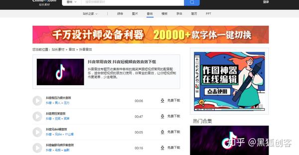 短视频制作素材app排行榜(推荐几个短视频制作素材工具网站)