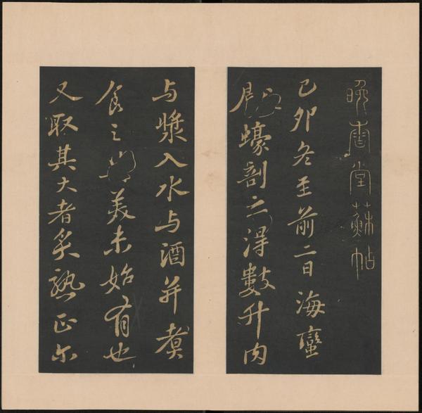 读展:《千古风流人物》——故宫博物院藏苏东坡主题书画特展(12)完