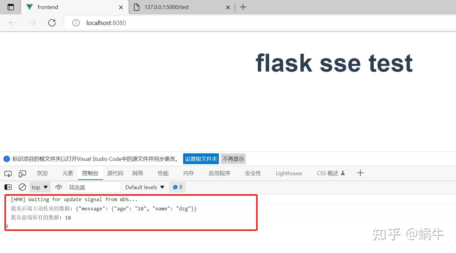 24 flasksse+vue 知乎