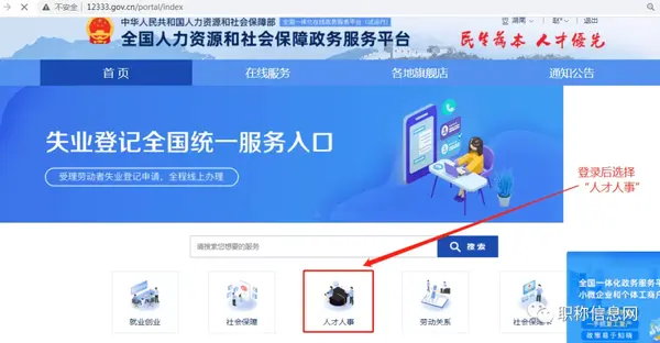 具体情况登录新密政府网查询_等着我官网登录查询_中国人事网登录查询