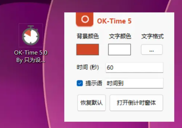 ppt制作倒计时教程