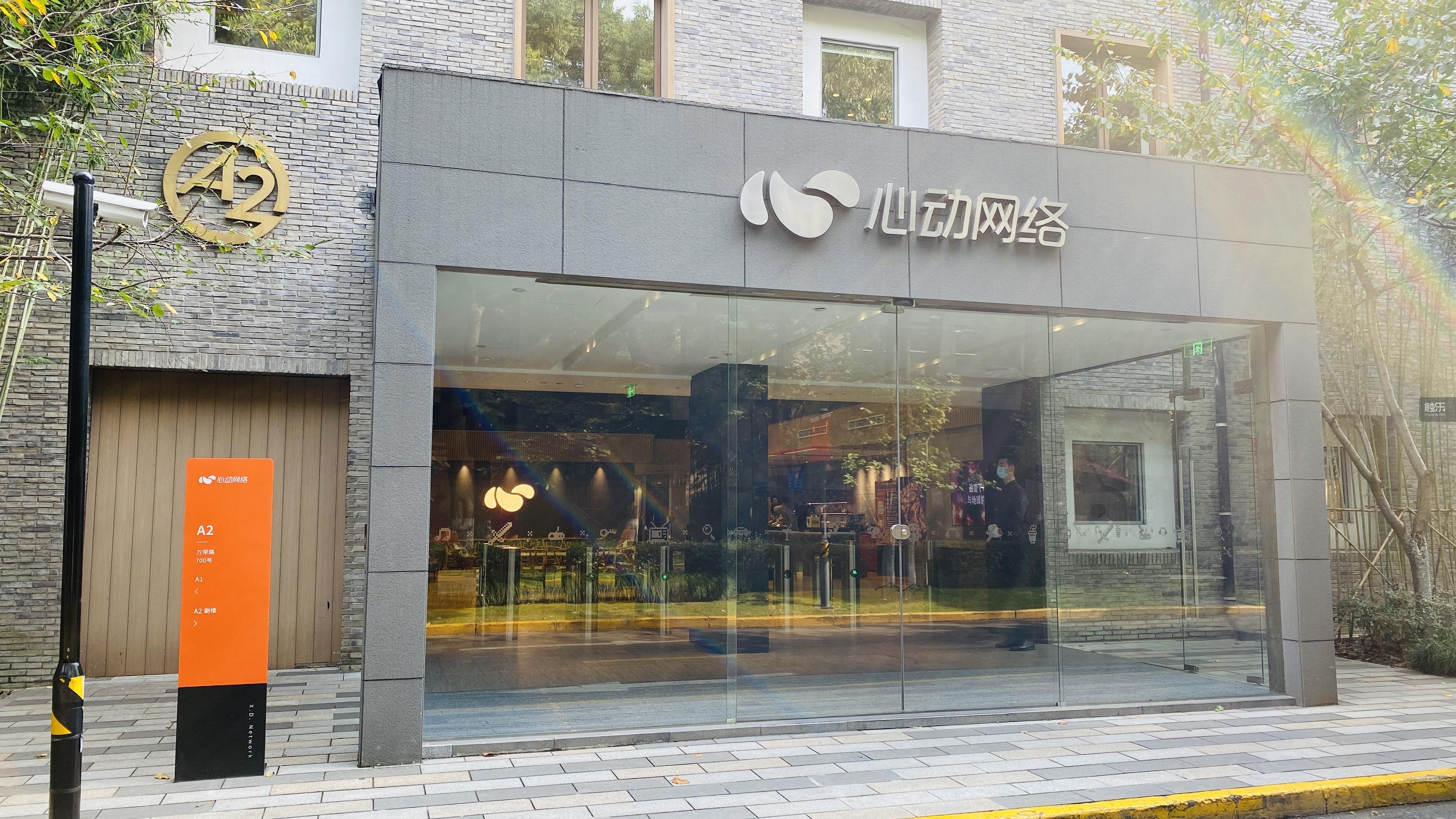 在心动网络a1楼坐电梯,到6层,出电梯向左拐.