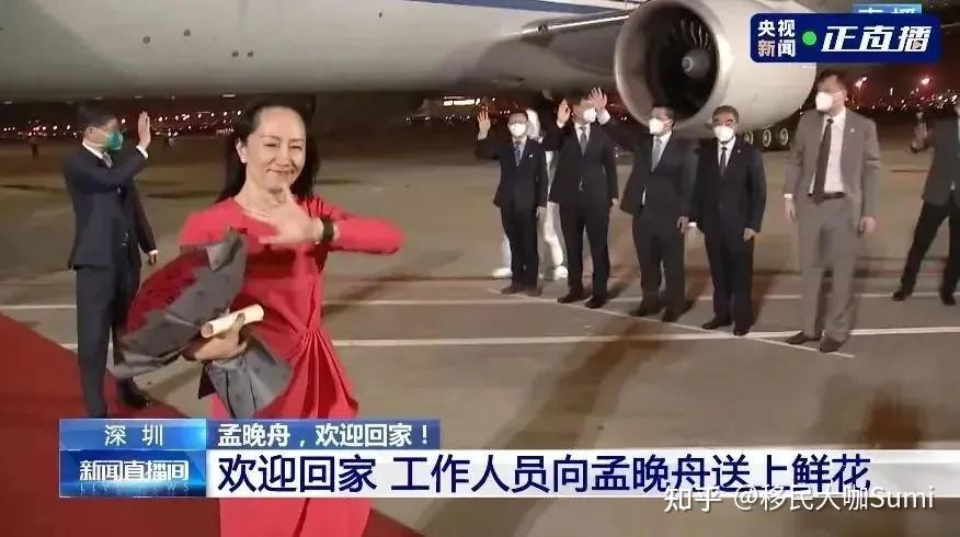 孟晚舟顺利归国！为何网民都在“纠结”其海外身份？她到底是哪国人呢？ - 知乎