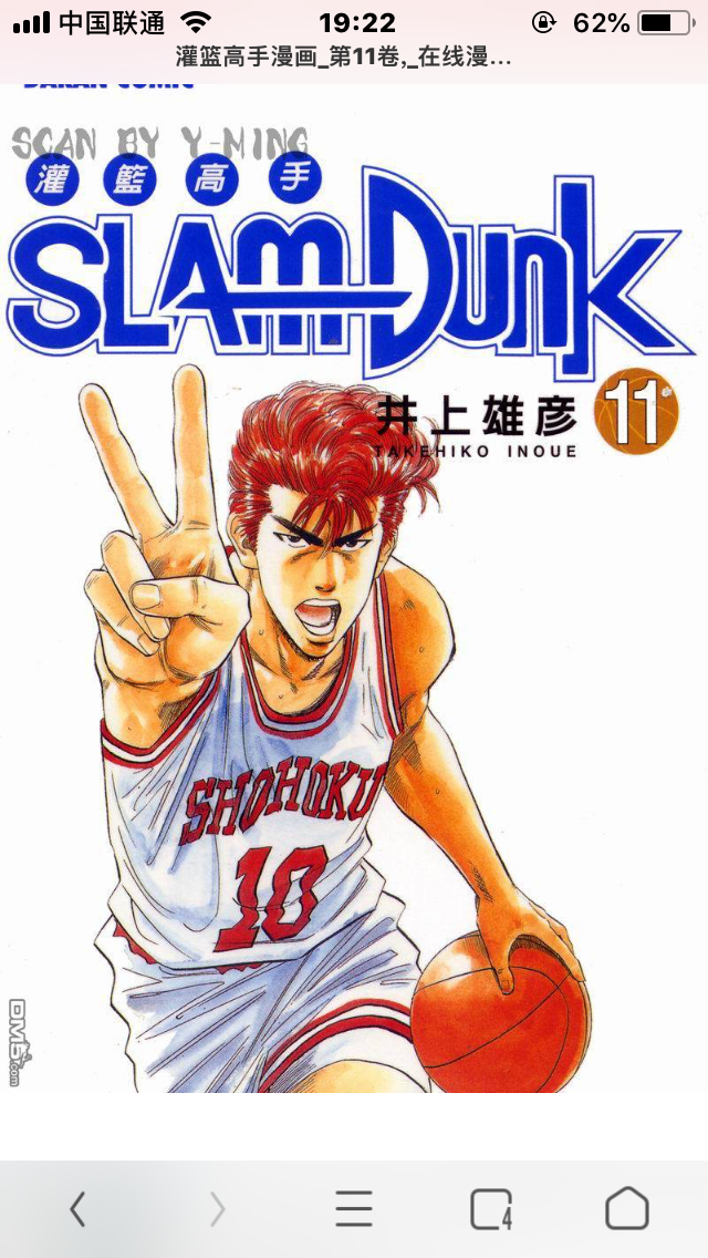 如果没有樱木花道湘北会怎么样