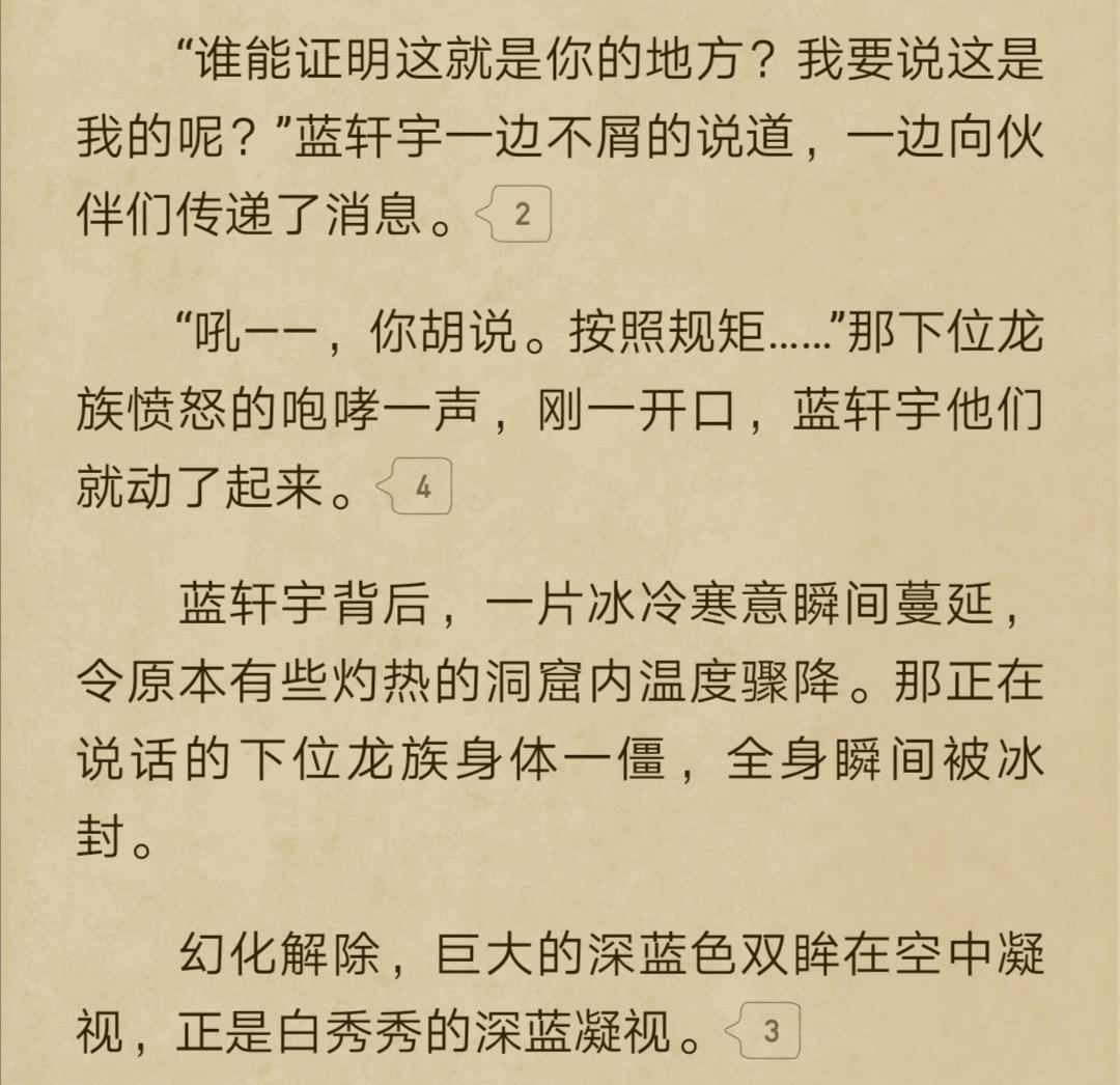 如何评价《斗罗大陆4终极斗罗》中的龙天养？ - 知乎