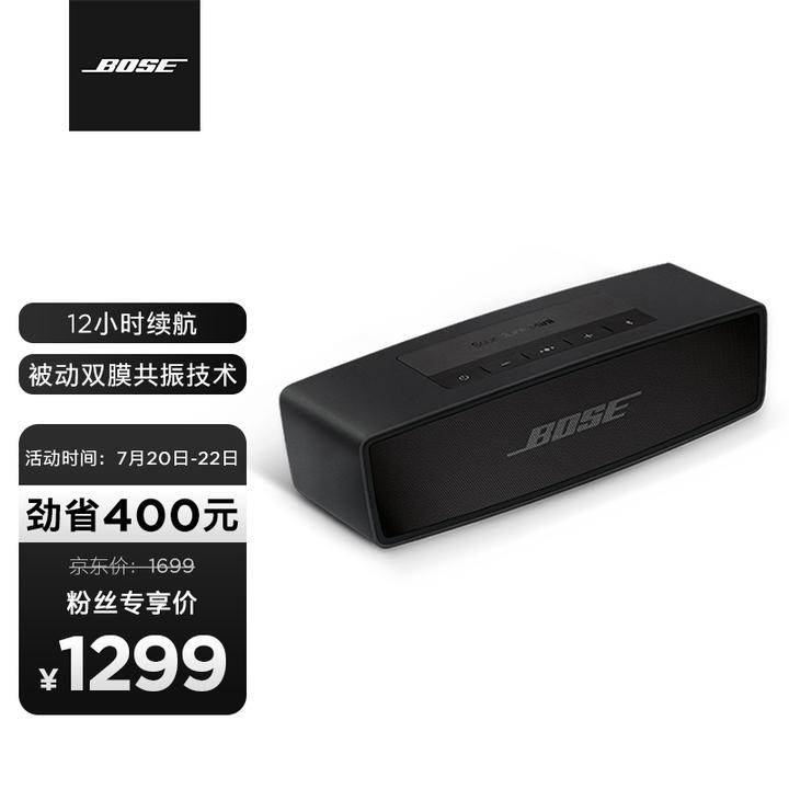 Bose SoundLink Mini2 特别版买来当电脑音响怎么样？ - 苏察哈尔灿的