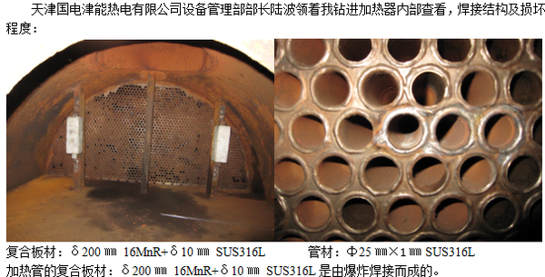 那些年老白的焊接故事:探索焊接王国—管板异种材料,更换焊丝巧妙.