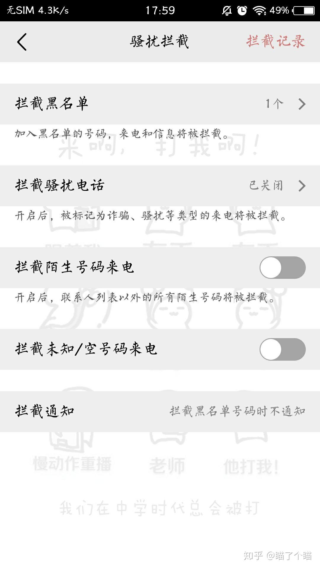 vivo手机设置黑名单(vivo手机设置黑名单怎么设置在哪里)