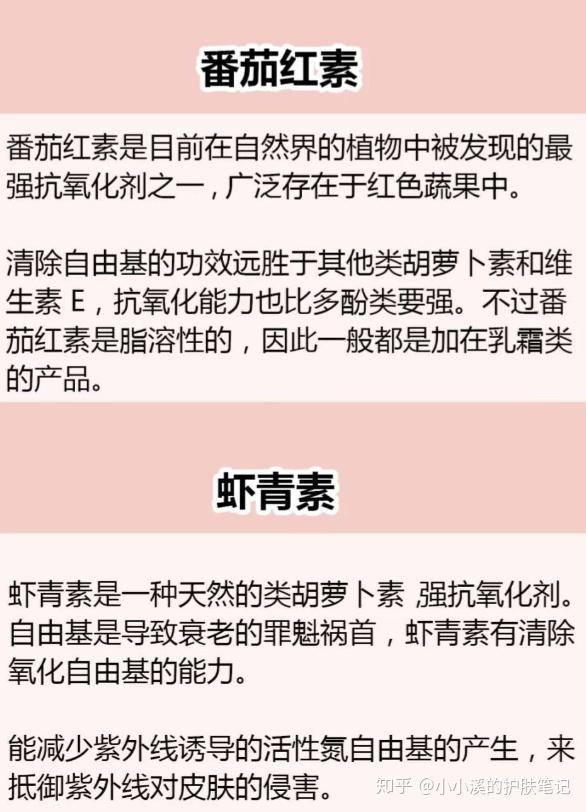 一,抗衰老的主要成分