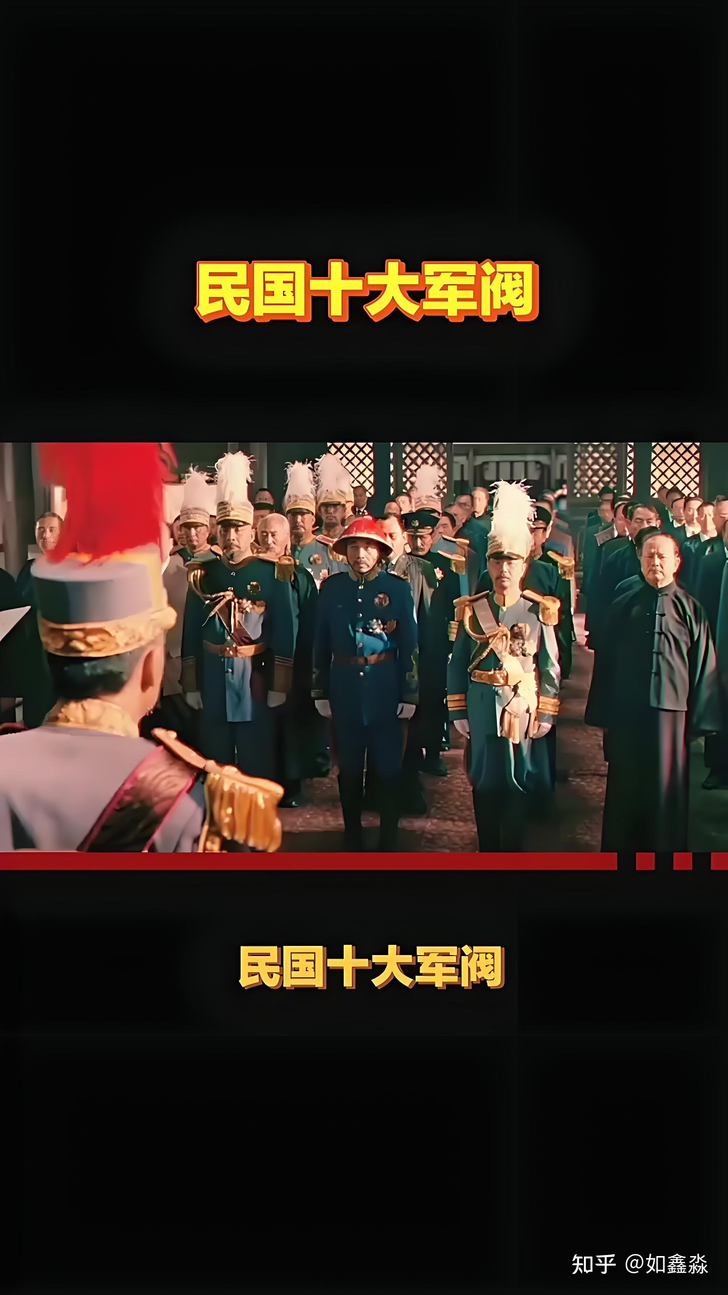 1916年7月6号中国军阀割据时代开始 - 知乎