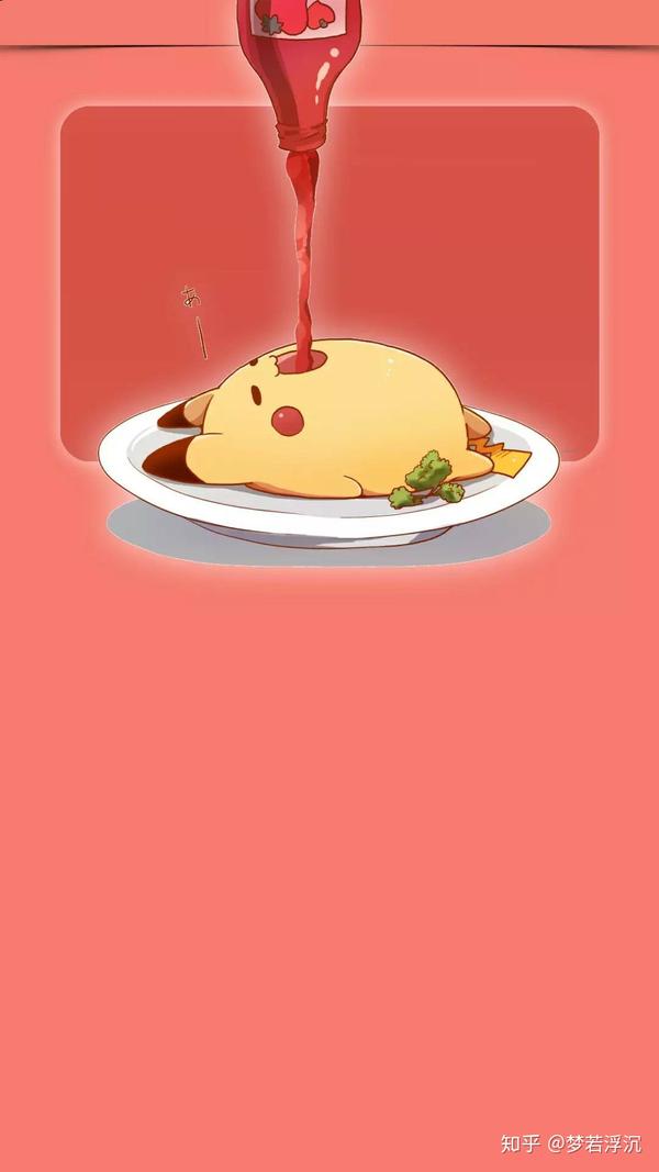 清蒸皮卡丘,草莓味儿的哟! 各位老板,品尝一下啵,炒鸡好吃呐!