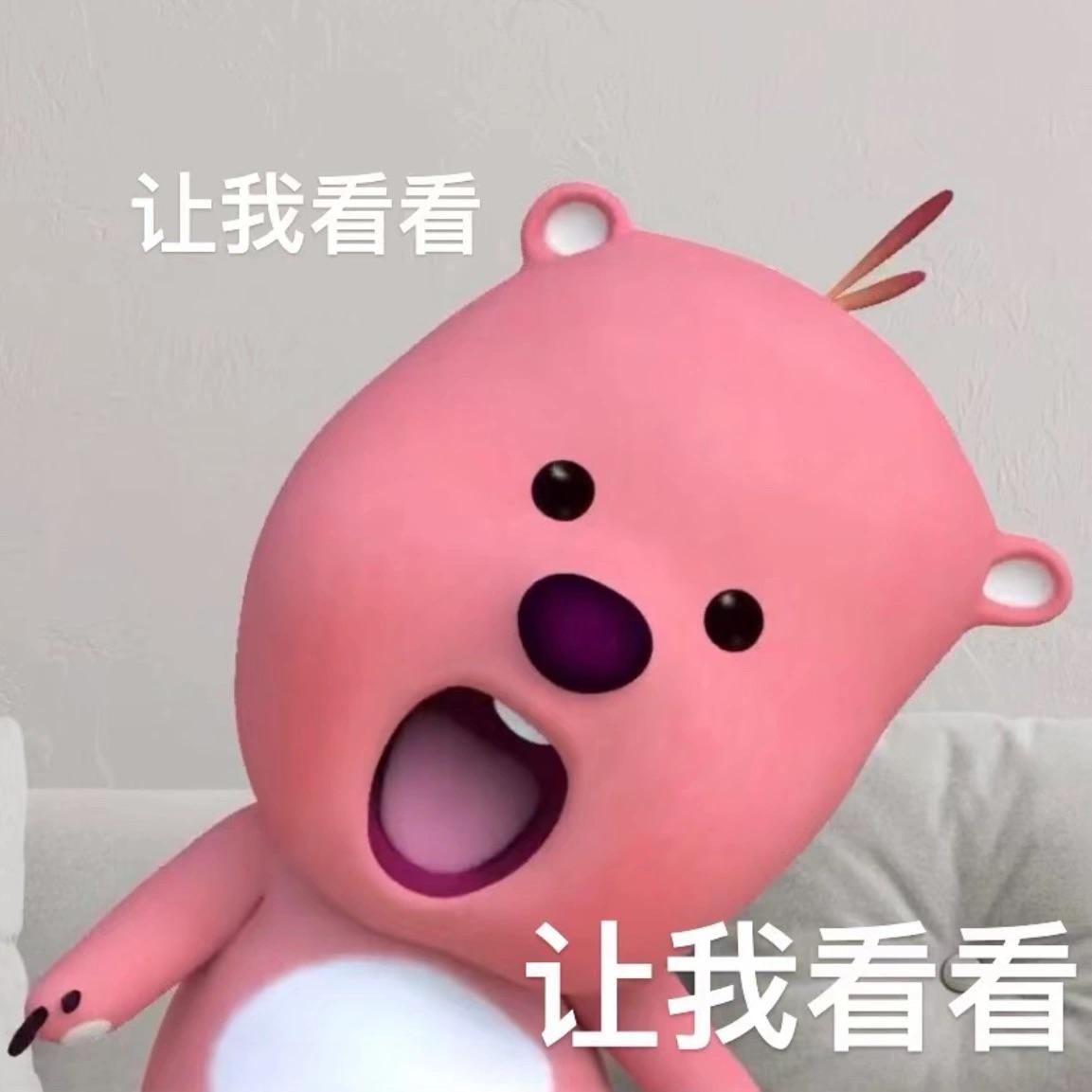 可以给我看看你的小海狸loopy的表情包吗? - 知乎