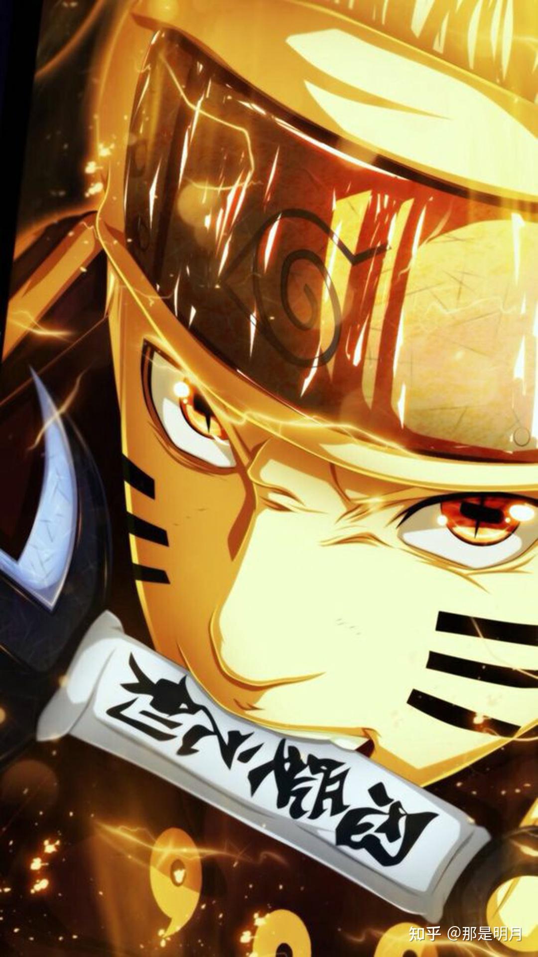 有没有鸣人好看的竖屏壁纸? - 知乎