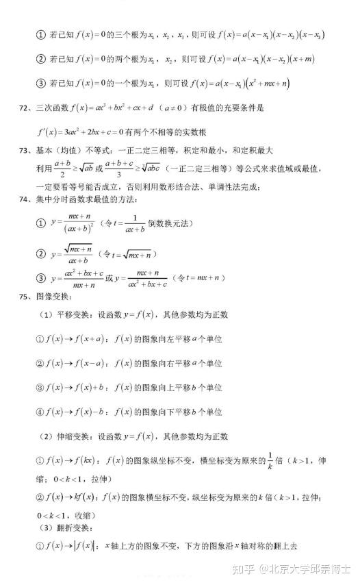 高中数学100个常考知识点汇总，高中三年均可使用，收藏！ - 知乎