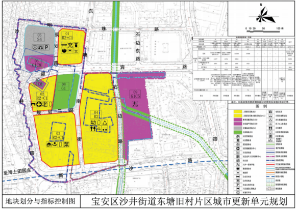 寶安區沙井街道東塘村片區舊改項目最新進展