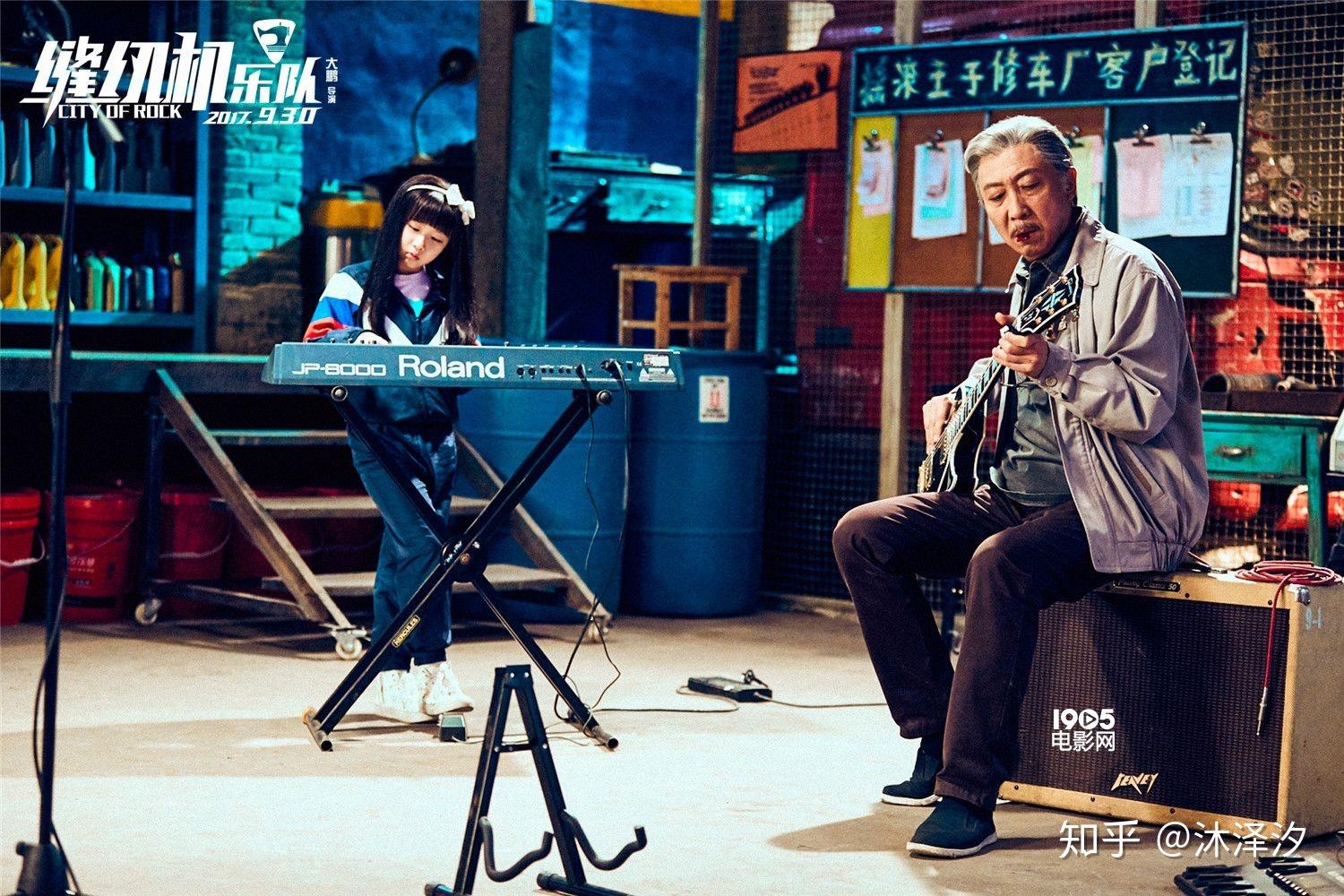 缝纫机乐队点燃了我记忆里的那些梦想