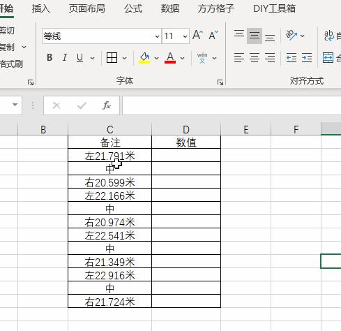 Excel如何快速将含小数的数值提取出来 知乎