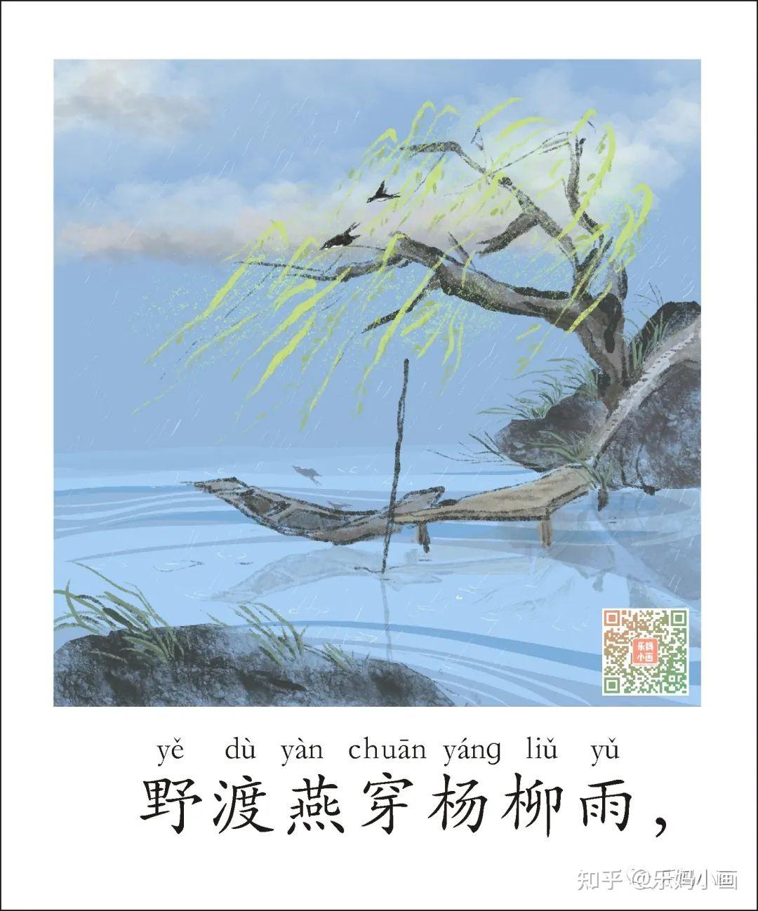 野外的渡口春雨绵绵,燕子斜飞穿过杨柳枝.