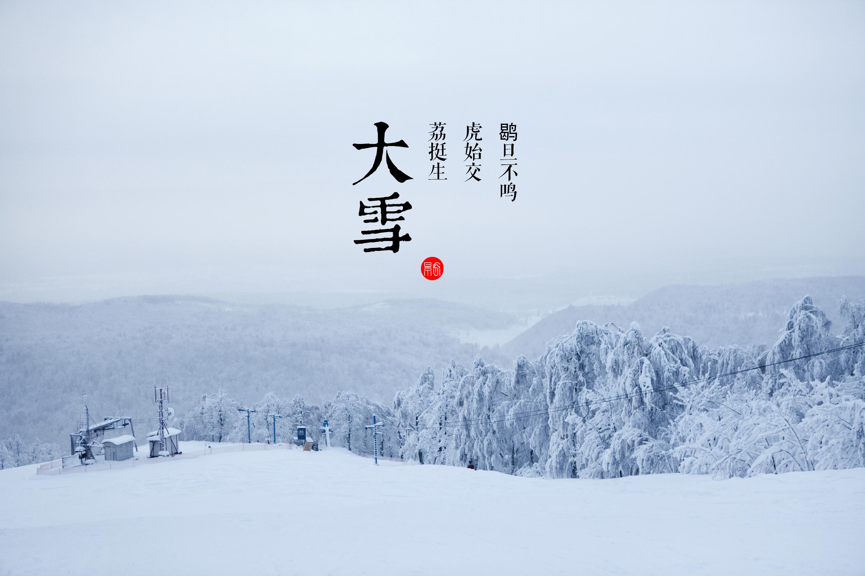 大雪无痕壁纸图片