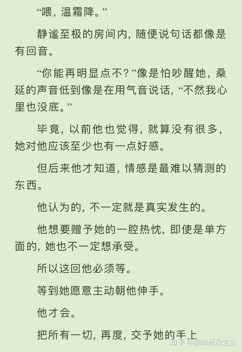 如何评价晋江签约作者小竹已的新文难哄