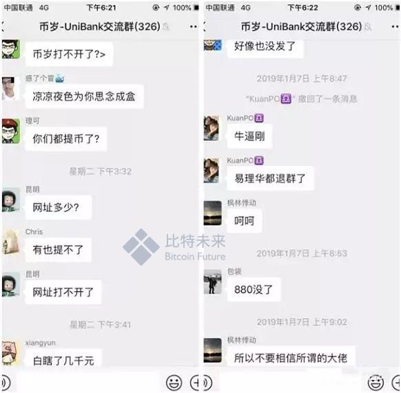 比特未来BTCF：细数2019年上半年交易所跑路事件 - 知乎