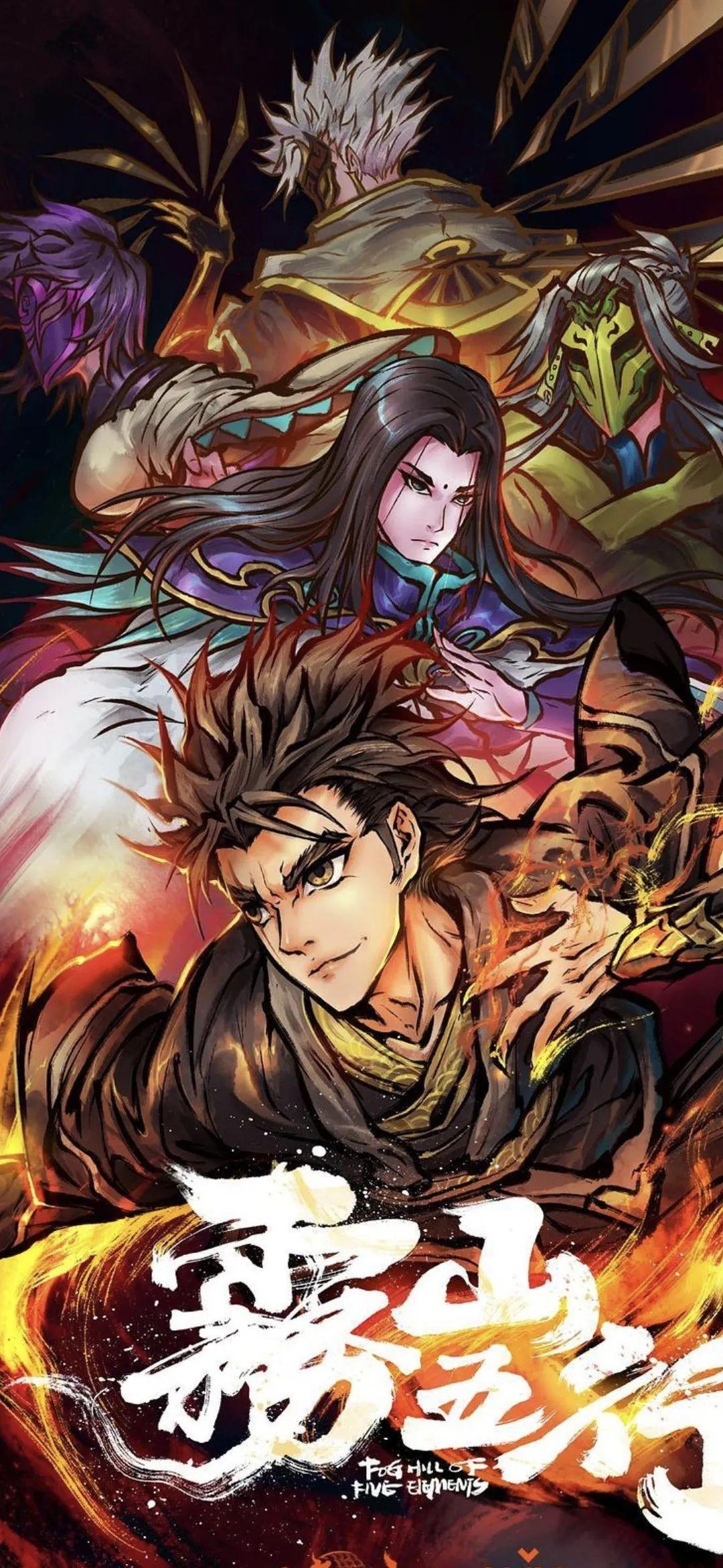 有没有大佬分享下雾山五行壁纸? - 知乎