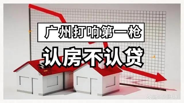全面放开“认房不认贷”,杭州会有一波行情 - 知乎