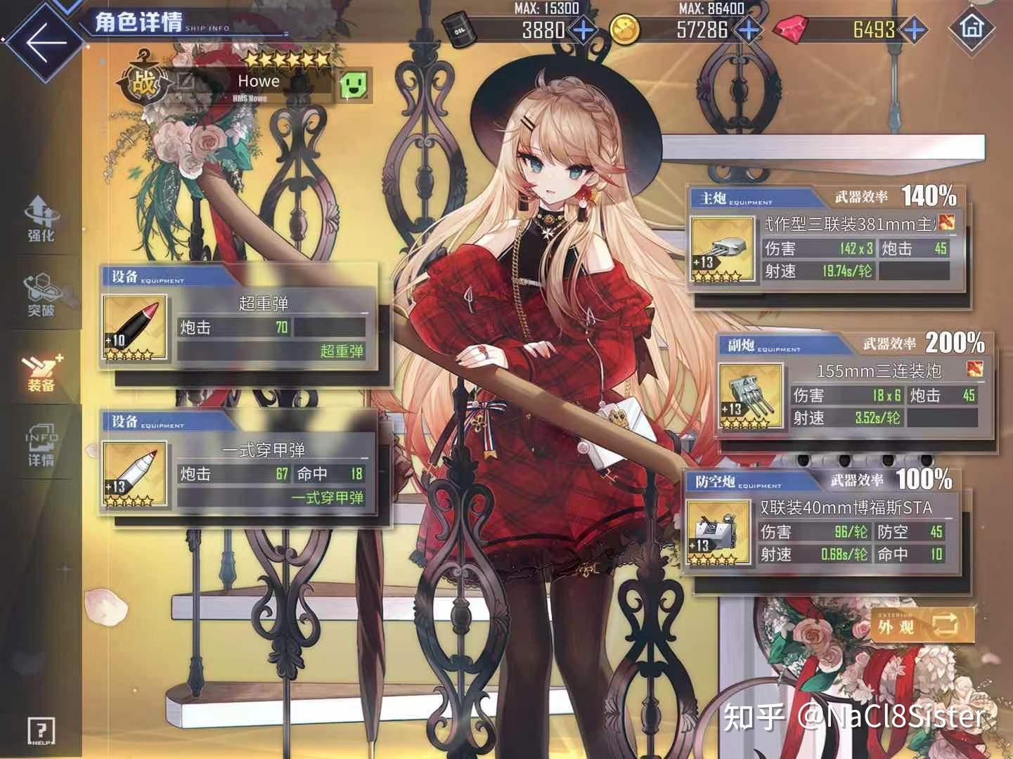 碧蓝航线俾斯麦新手建议练吗? - 知乎