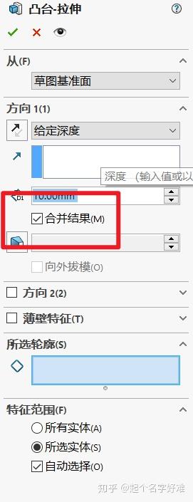 Solidworks使用中的一点东西 知乎