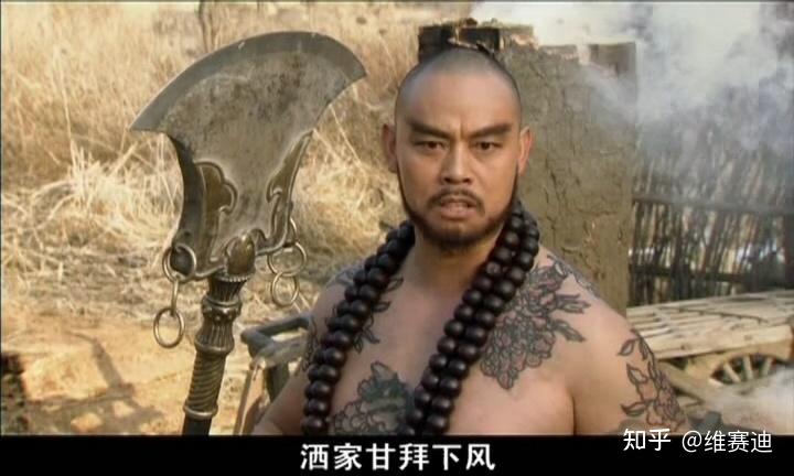 晋松臧金生谁的鲁智深演得好