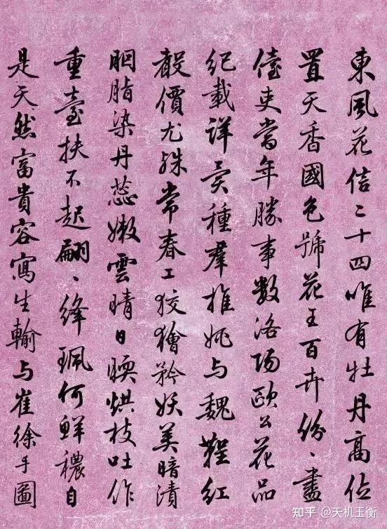 皇帝当书童的书法家梁诗正 - 知乎