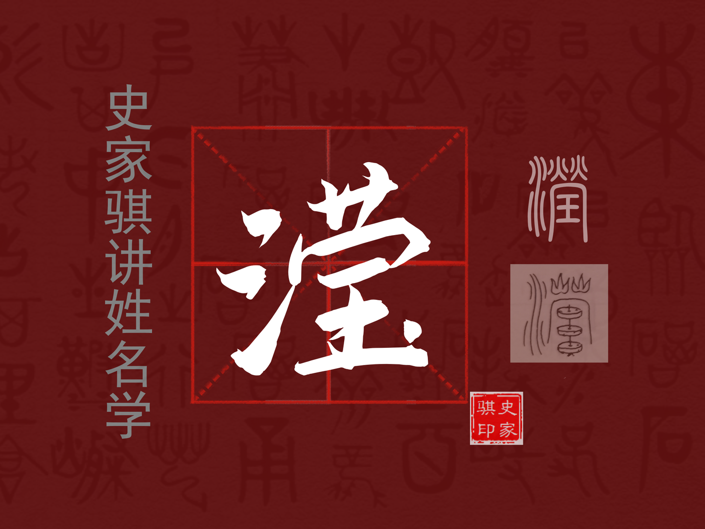 宝宝取名常用字【滢】的汉字详解与使用 - 知乎