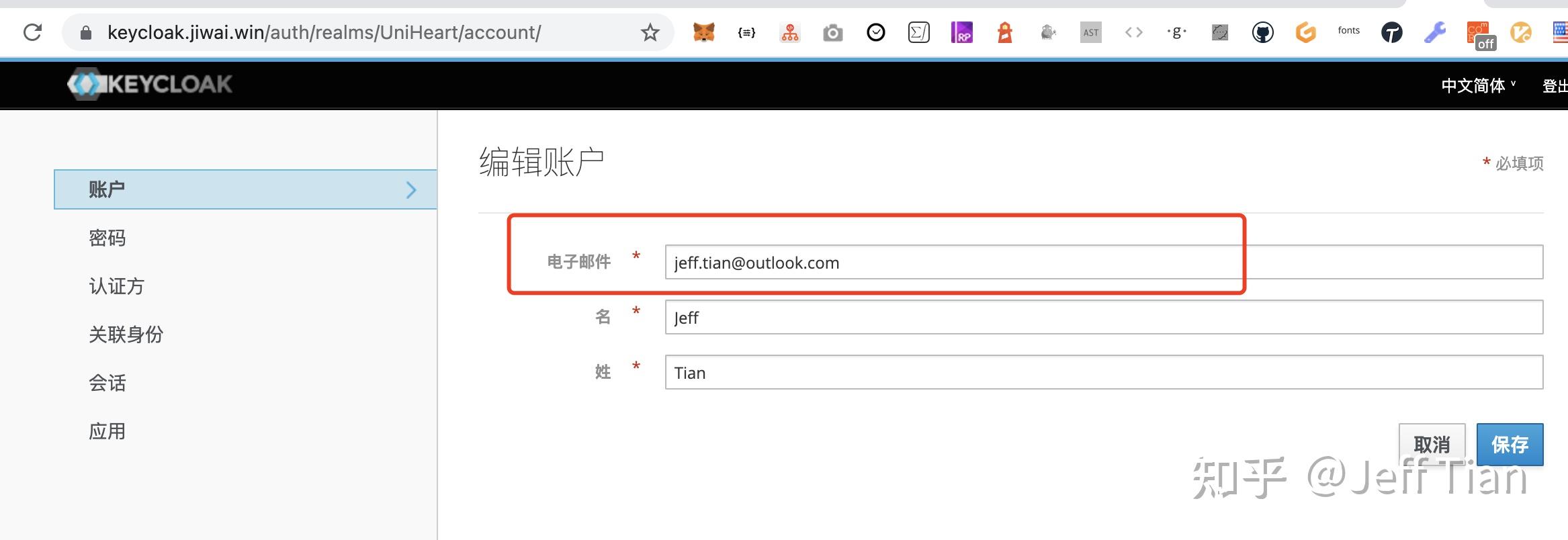 在自托管 GitLab 实例中集成 Keycloak 登录 知乎