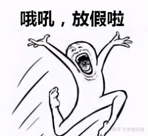 关于放暑假的那点小心思,把老师看得透透的