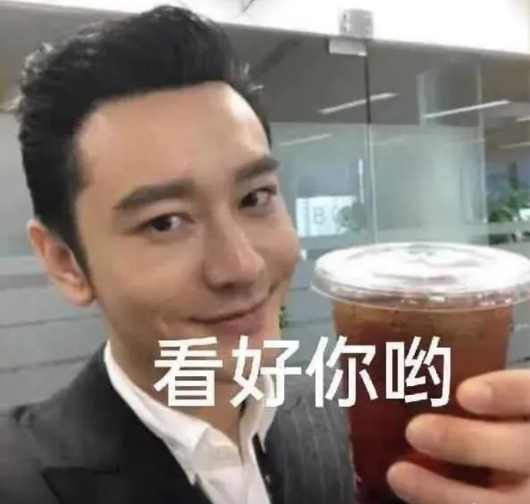 如何评价黄晓明油腻表情包走红网络