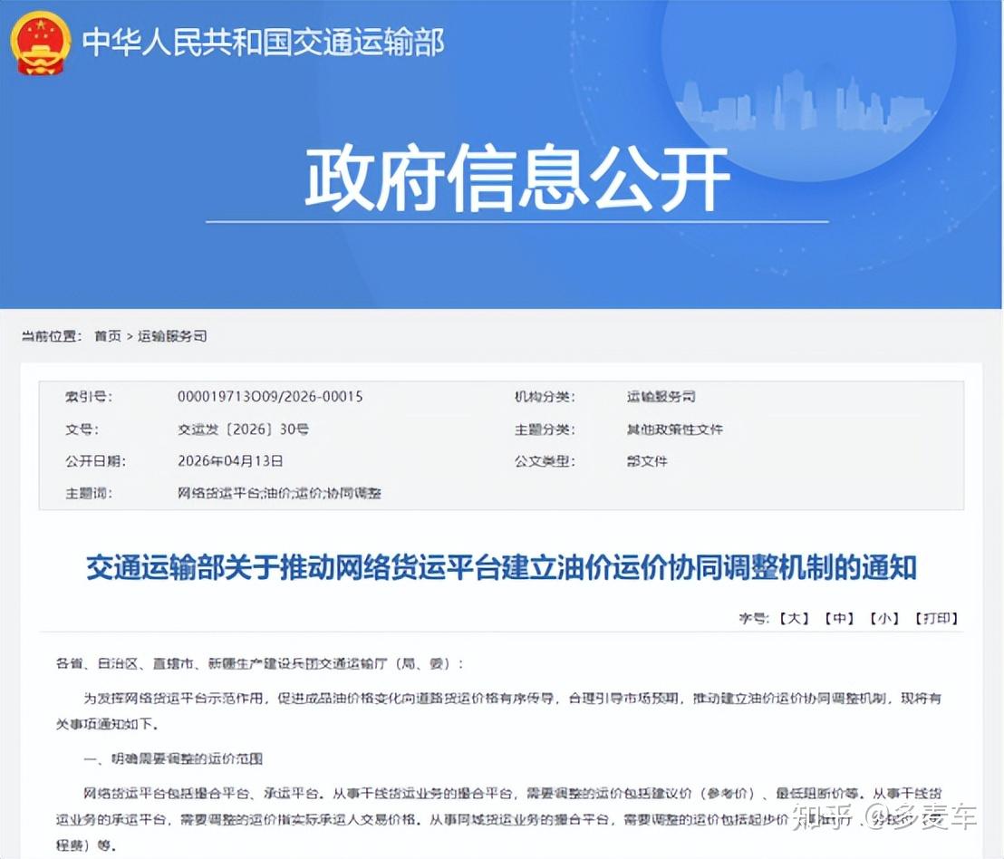 政策救市:平台必须带头涨运费!二手重卡该何去何从?