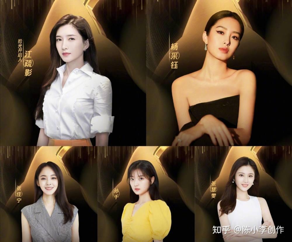 此外,腾讯视频拾光盛典阵容也官宣了杨幂,迪丽热巴,陈晓,刘亦菲