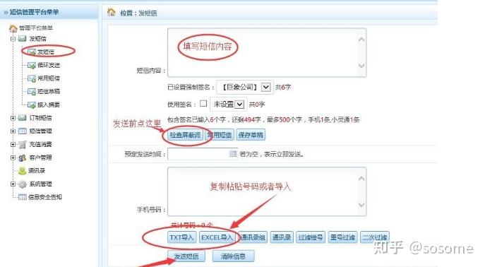 苹果群发短信怎么批量选择联系人信息 苹果群发短信怎么批量选择联系人信息