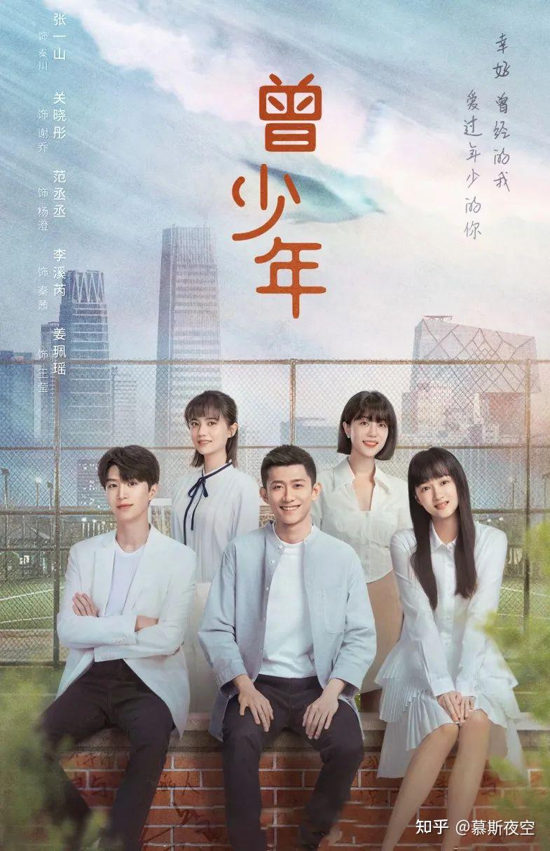 如何评价电视剧曾少年