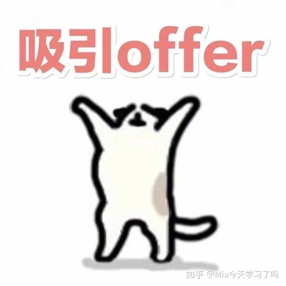 留学offer头像图片