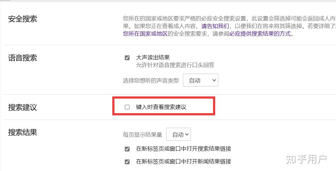 edge浏览器搜索栏使用enter键变成了换行，很不习惯，该怎么设置回来？ - 知乎