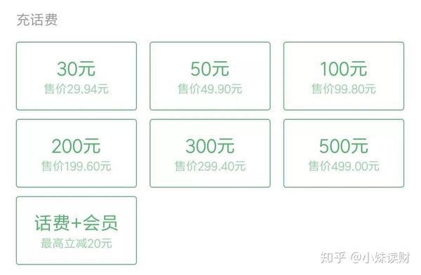 话费购物支付移动平台是什么_话费购物支付移动平台怎么退款_移动话费支付购物平台